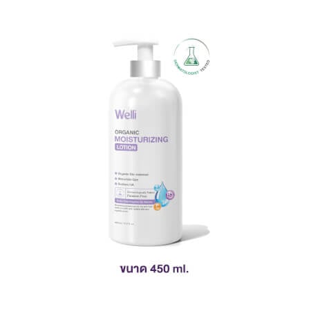 โลชั่นบำรุงผิว WELLI ส่วนผสมออแกนิค อ่อนโยนเหมาะสำหรับผิวแพ้ง่าย 450 มล._0